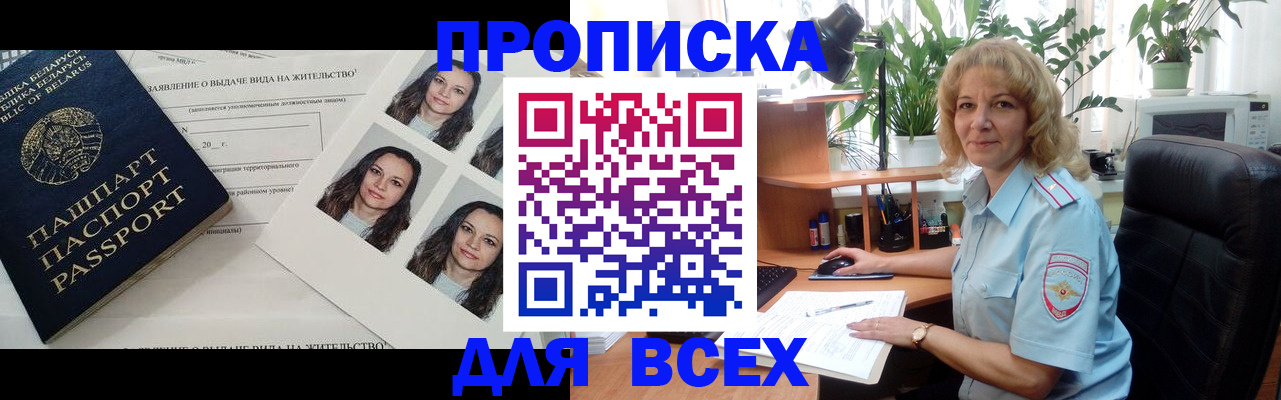 временная регистрация 2025 в Вязьме