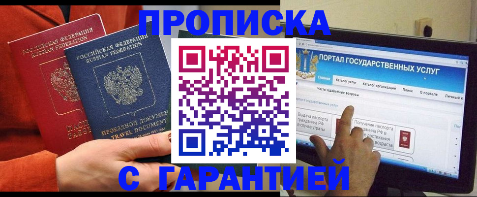 регистрация для дет. сада в Вязьме