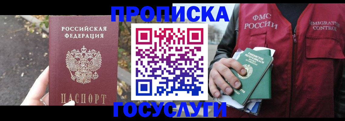 временная регистрация гарантия в Вязьме