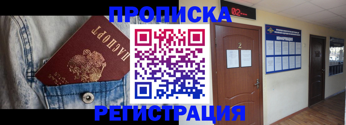 где прописаться в Вязьме