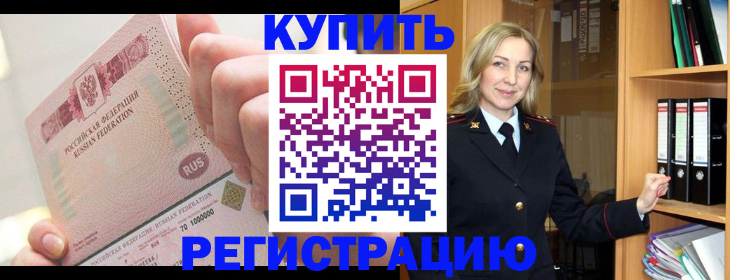 временная регистрация 2025 в Вязьме