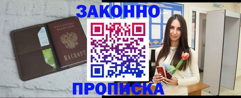 временная регистрация в Вязьме