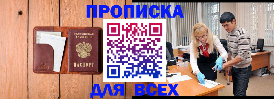 временная регистрация собственник в Вязьме
