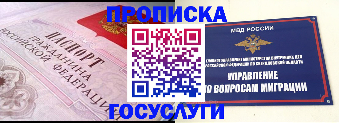 временная регистрация купить в Вязьме